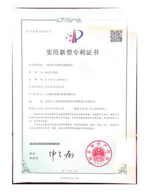 实用新型zhuanli证书_00