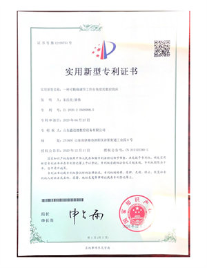 实用新型zhuanli证书_02